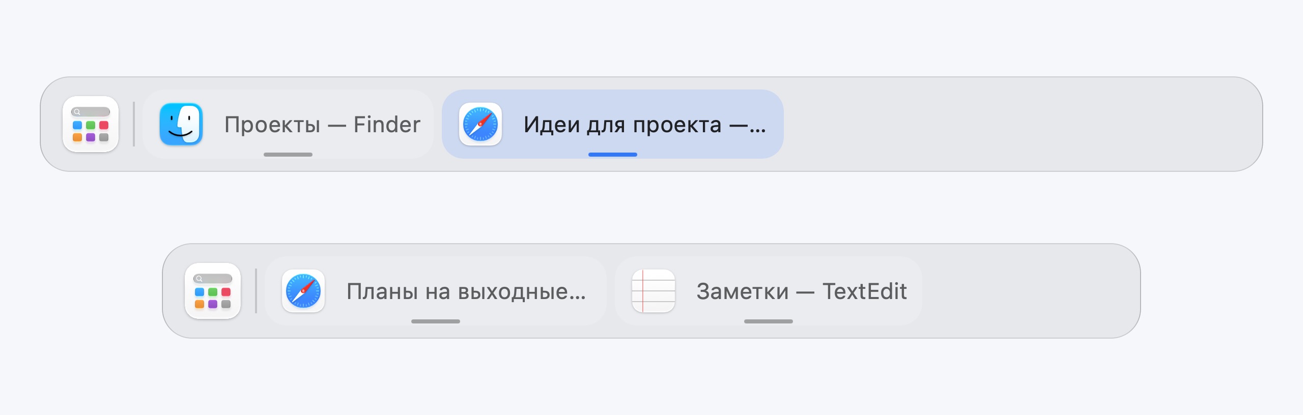 Две панели с фильтром по дисплею: рабочие окна сверху, личные снизу