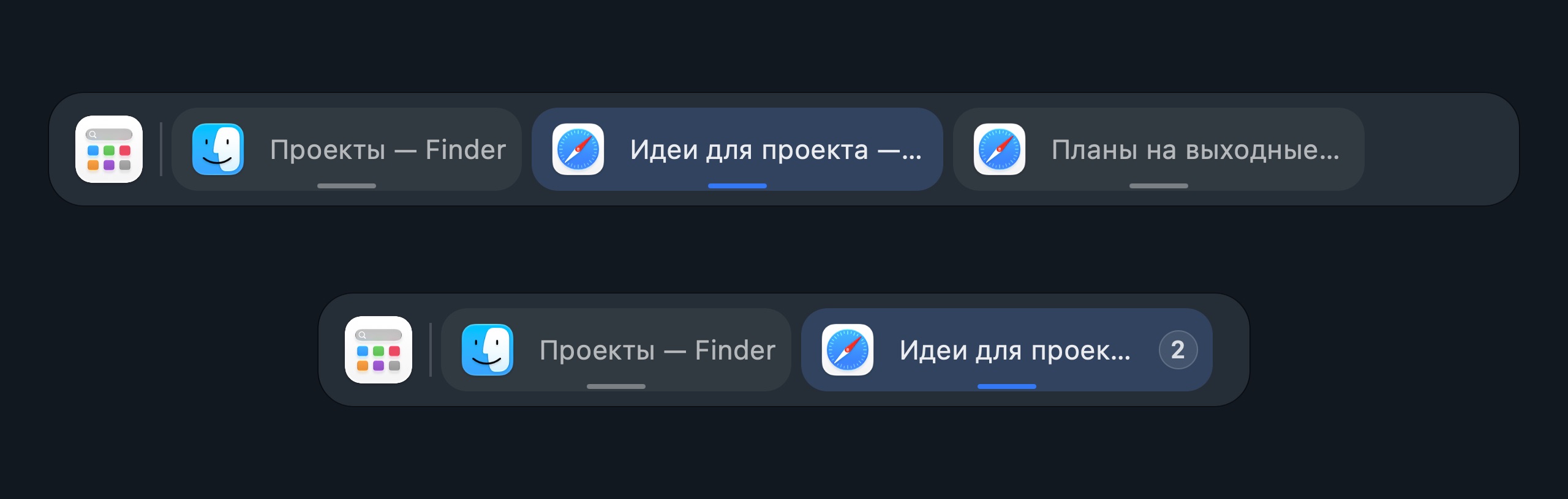 Два отдельных окна Safari сверху; группа Safari из двух окон снизу